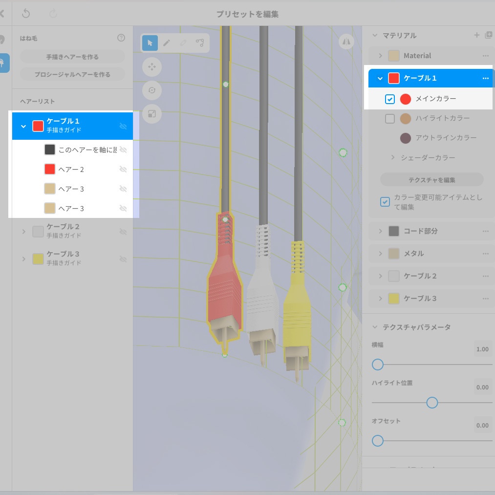 うっかりしまい忘れたRCAケーブル【VRoid用髪型】