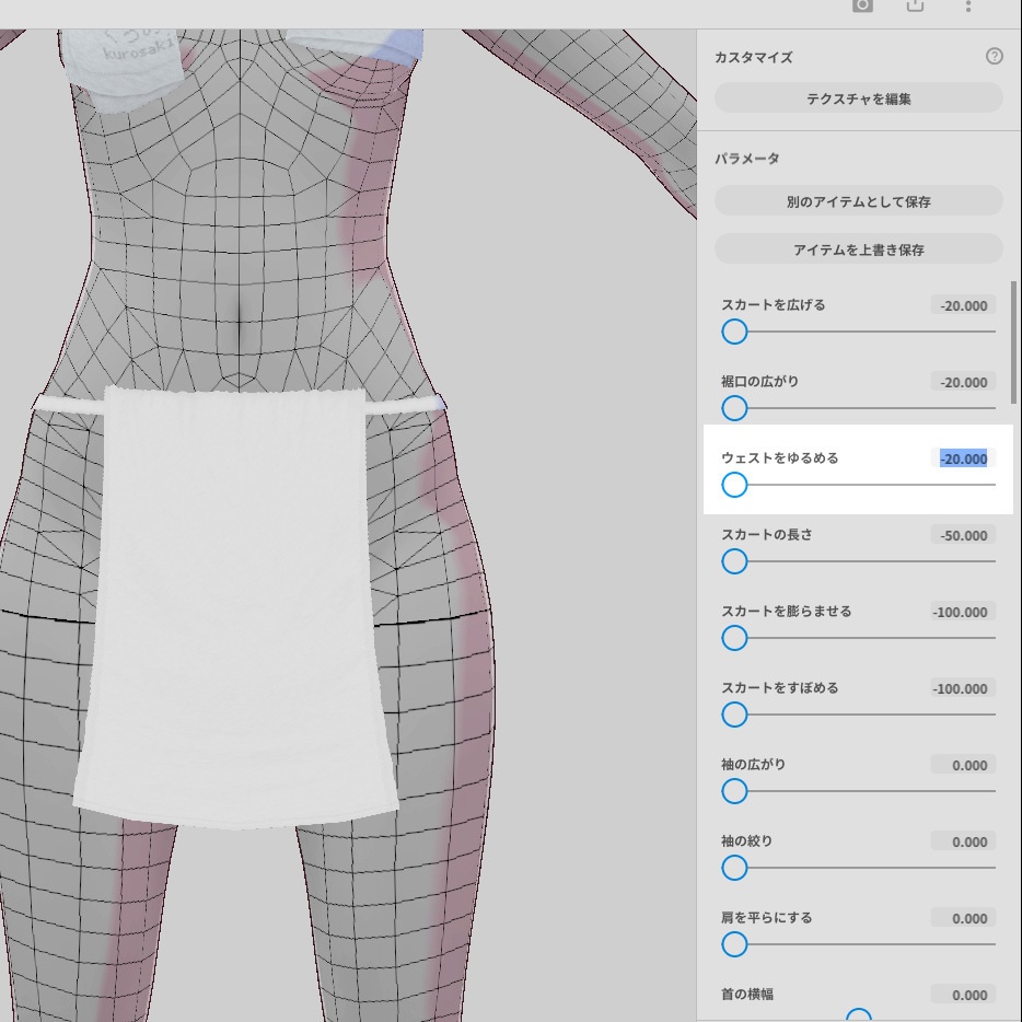 涼しげに揺れる ふんどし【VRoid用衣装】