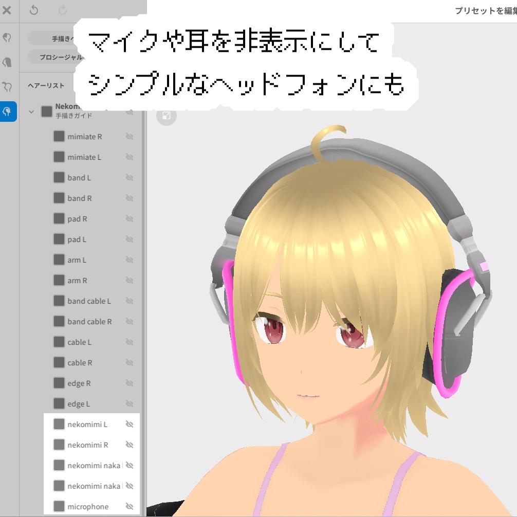 暗闇で光る1ガイドなヘッドセット【VRoid用髪型】