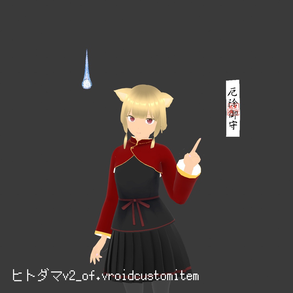 もっとただようヒトダマ Ver.2【VRoid用髪型・アホ毛】