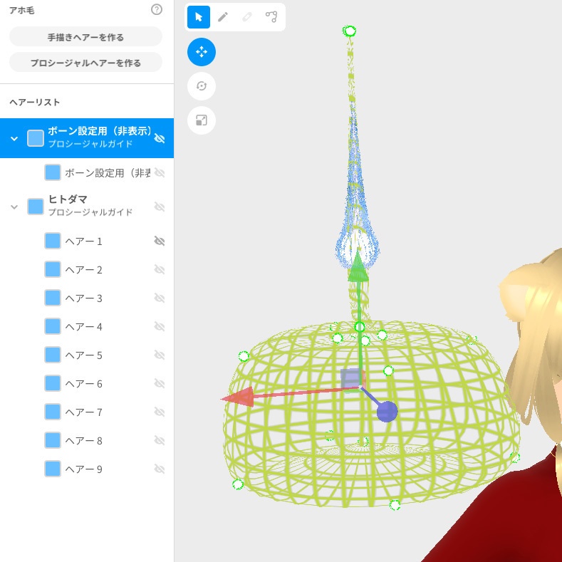 もっとただようヒトダマ Ver.2【VRoid用髪型・アホ毛】