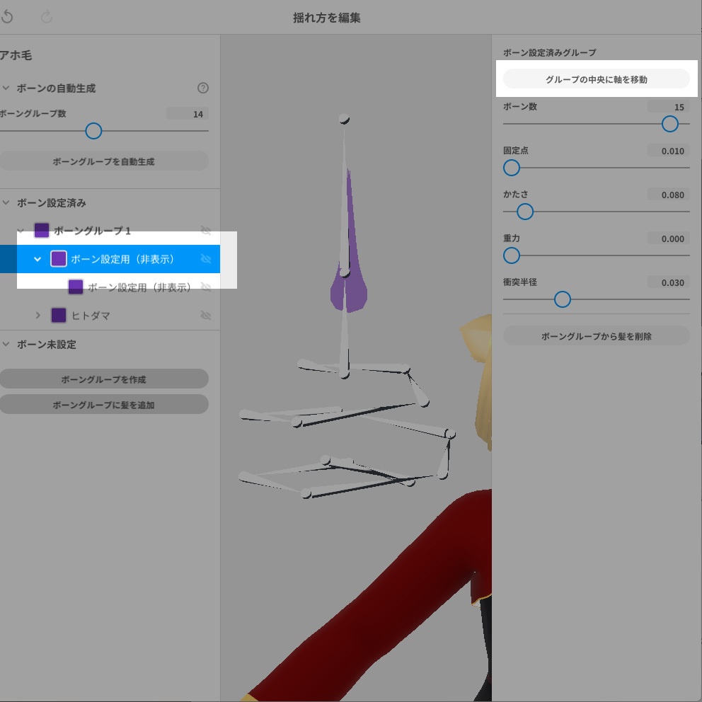 もっとただようヒトダマ Ver.2【VRoid用髪型・アホ毛】