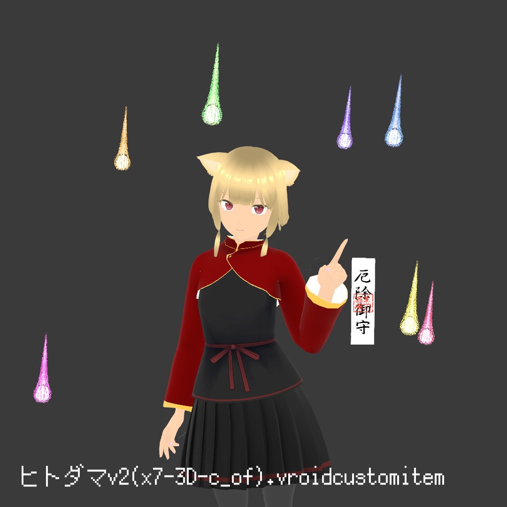 もっとただようヒトダマ Ver.2【VRoid用髪型・アホ毛】