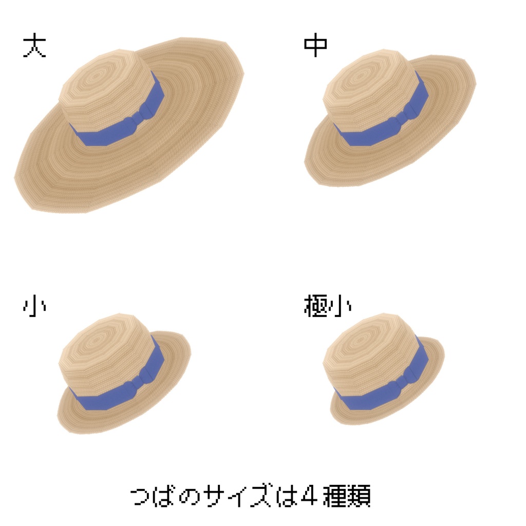 1ガイドのカンカン帽【VRoid用髪型】