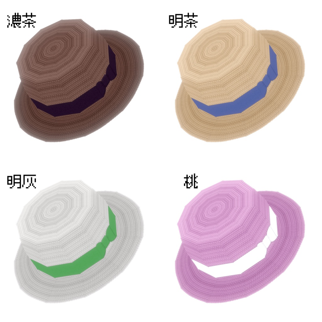 1ガイドのカンカン帽【VRoid用髪型】