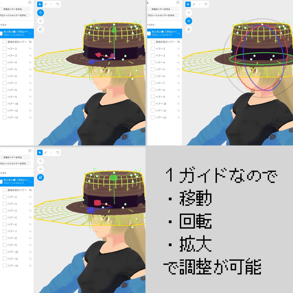1ガイドのカンカン帽【VRoid用髪型】