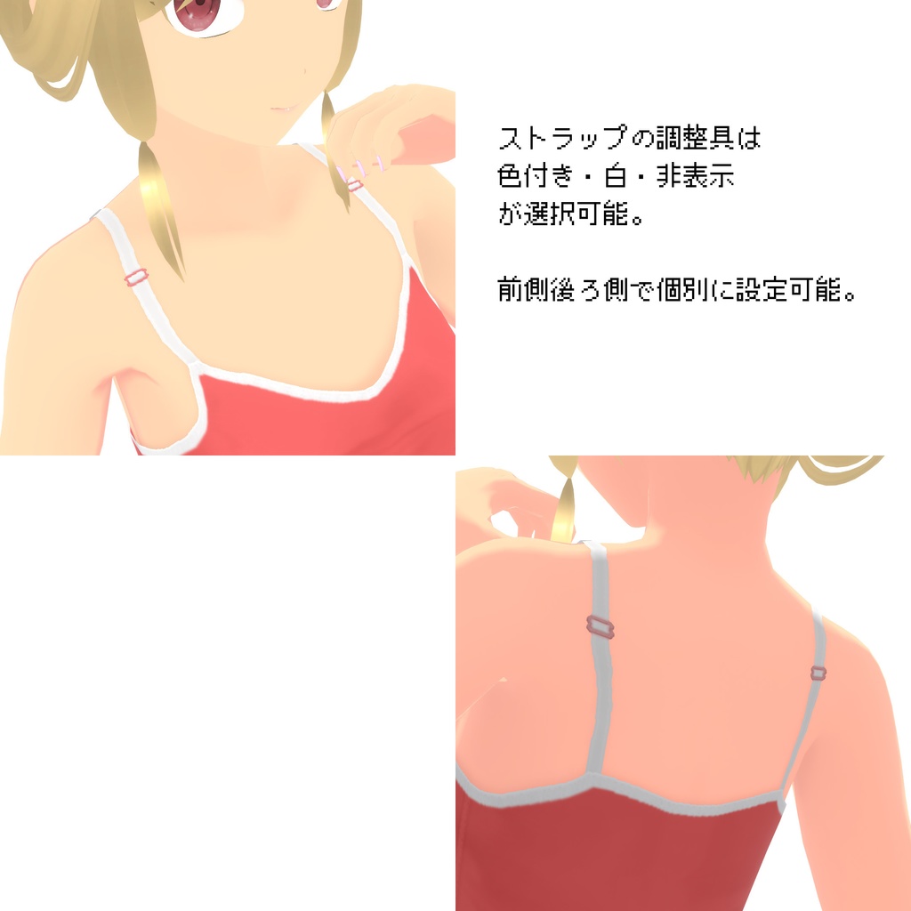 ちょっと短めキャミソール【VRoid用衣装】