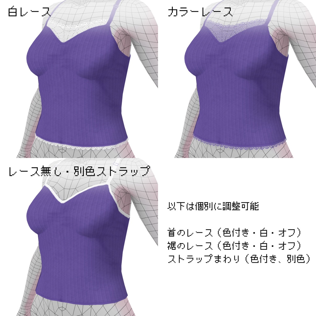 ちょっと短めキャミソール【VRoid用衣装】