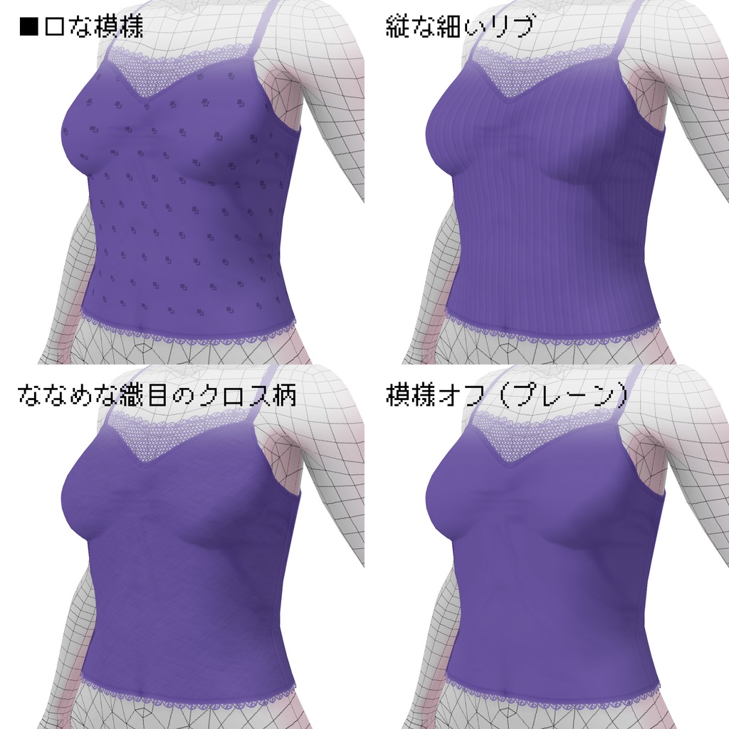 ちょっと短めキャミソール【VRoid用衣装】