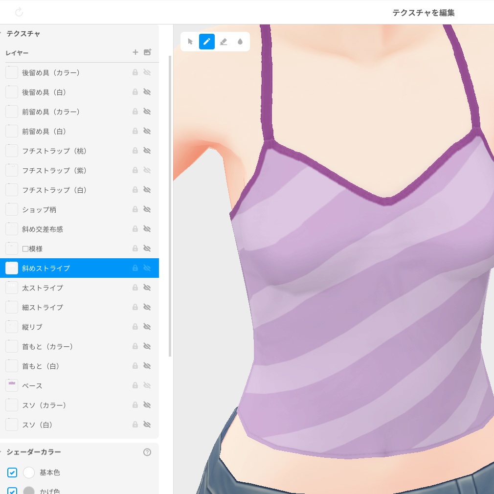 ちょっと短めキャミソール【VRoid用衣装】
