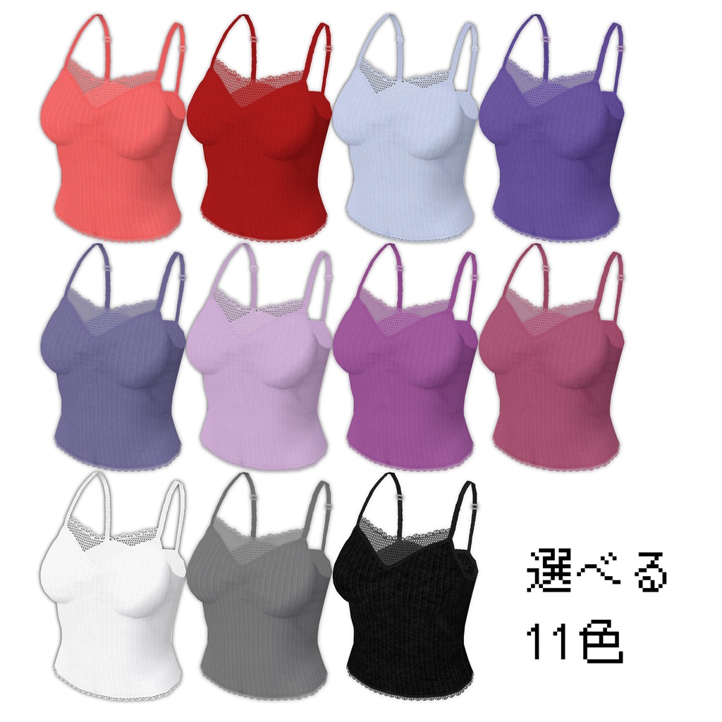 ちょっと短めキャミソール【VRoid用衣装】