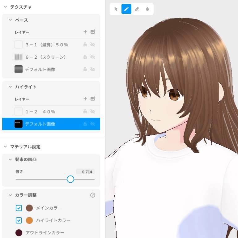 ちょい足し髪の毛マテリアル用透過PNG【VRoid髪型用】