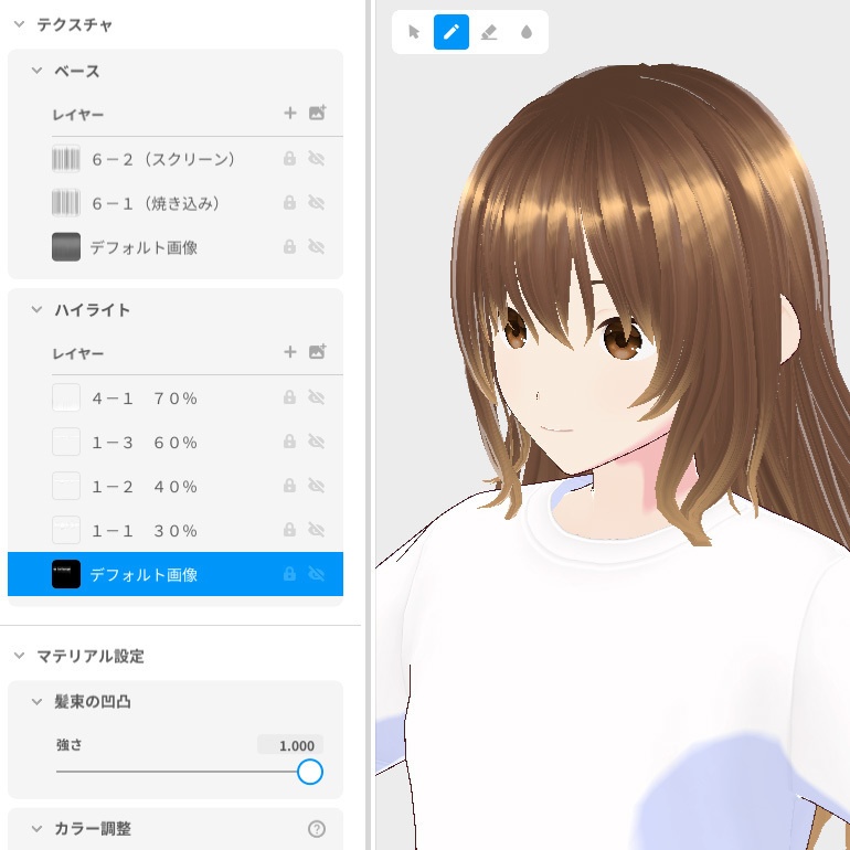 ちょい足し髪の毛マテリアル用透過PNG【VRoid髪型用】