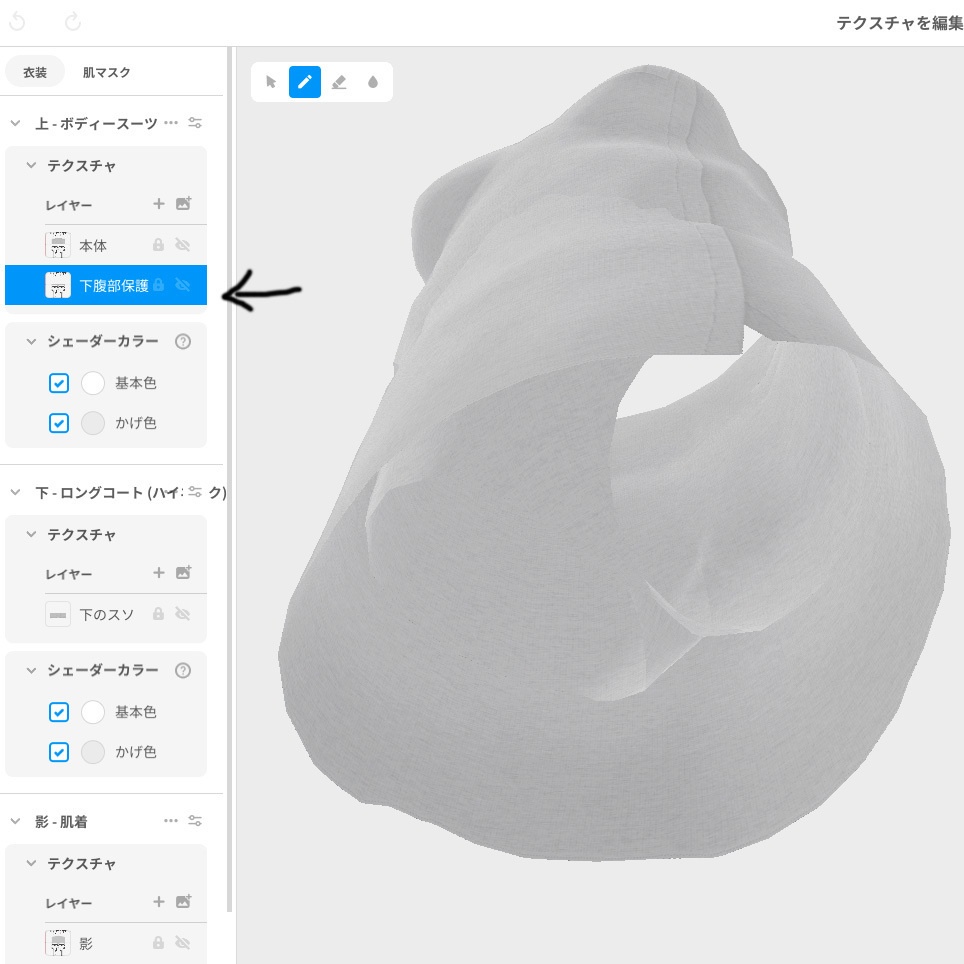 急な温泉回も安心のバスタオル【VRoid用衣装】