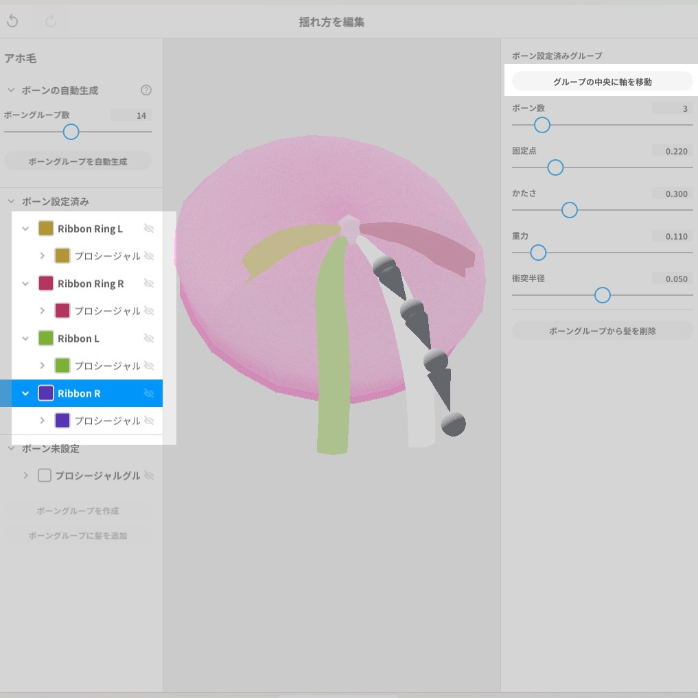 リボンがかわいく揺れる1ガイドのベレー帽【VRoid用衣装】
