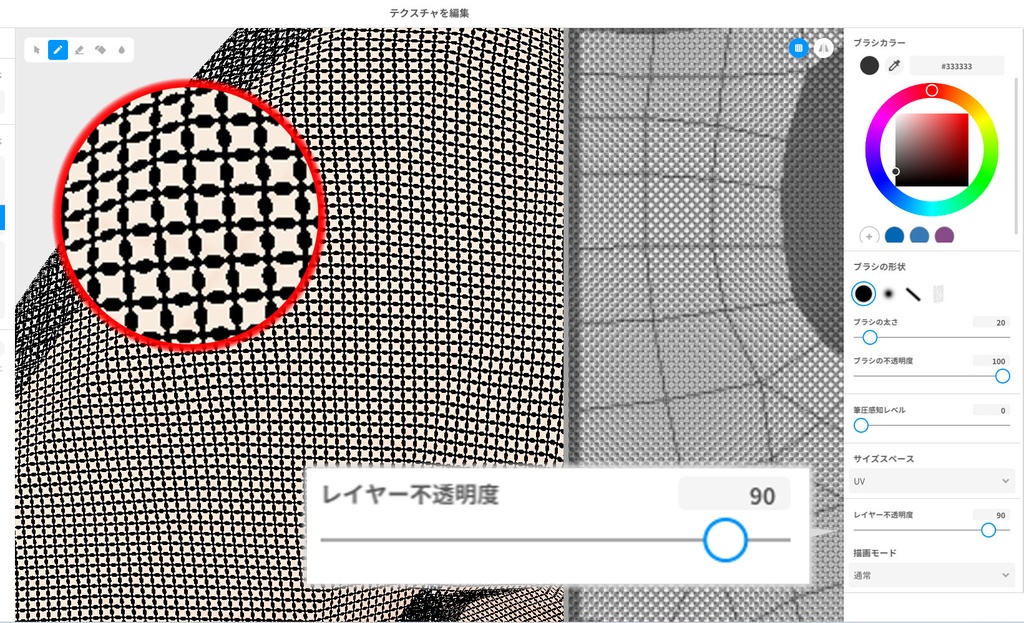 VRoidStudioで使えるイイ感じの透過メッシュ【フリー素材】