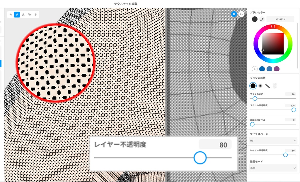 VRoidStudioで使えるイイ感じの透過メッシュ【フリー素材】