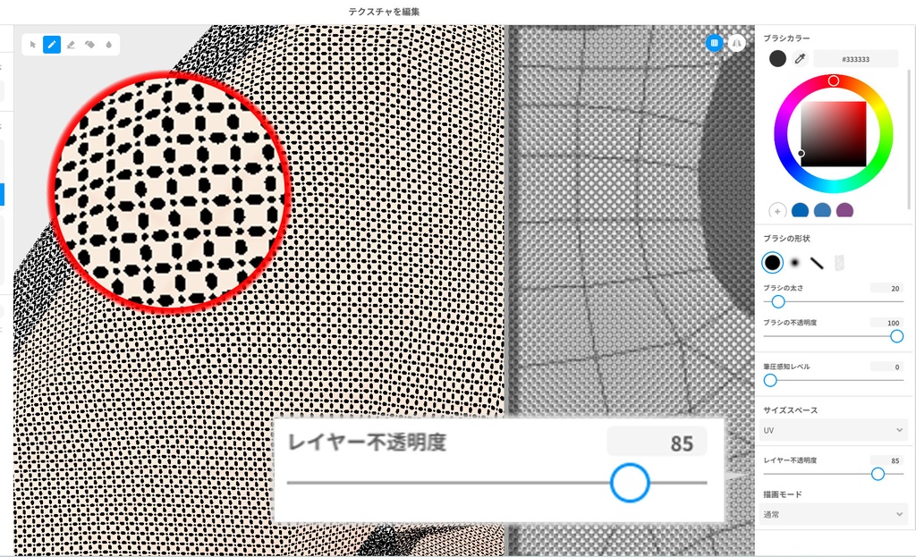 VRoidStudioで使えるイイ感じの透過メッシュ【フリー素材】