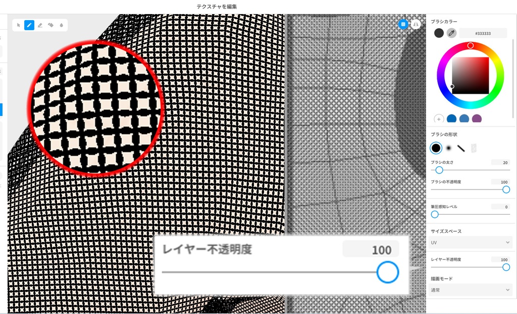 VRoidStudioで使えるイイ感じの透過メッシュ【フリー素材】