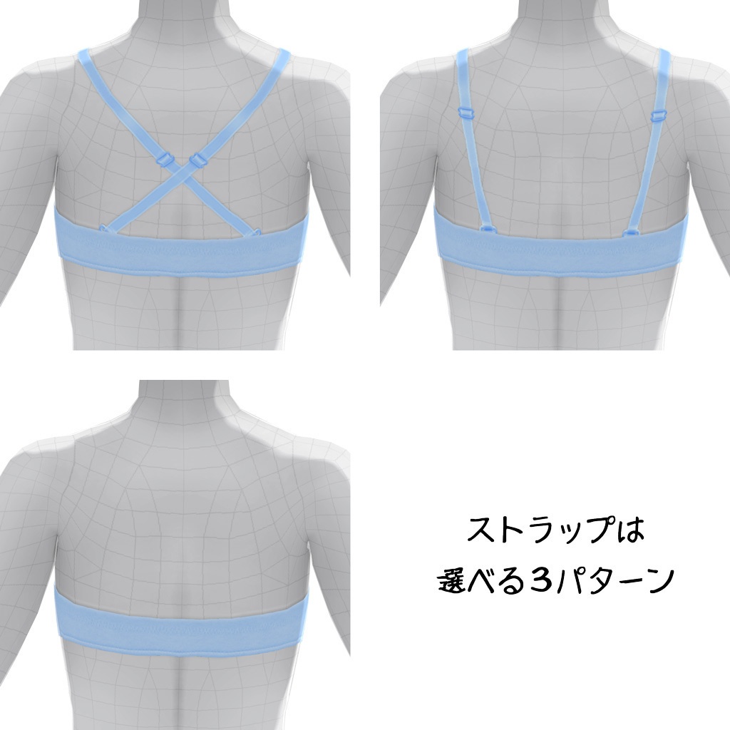 無難な下着セット【VRoid用衣装】