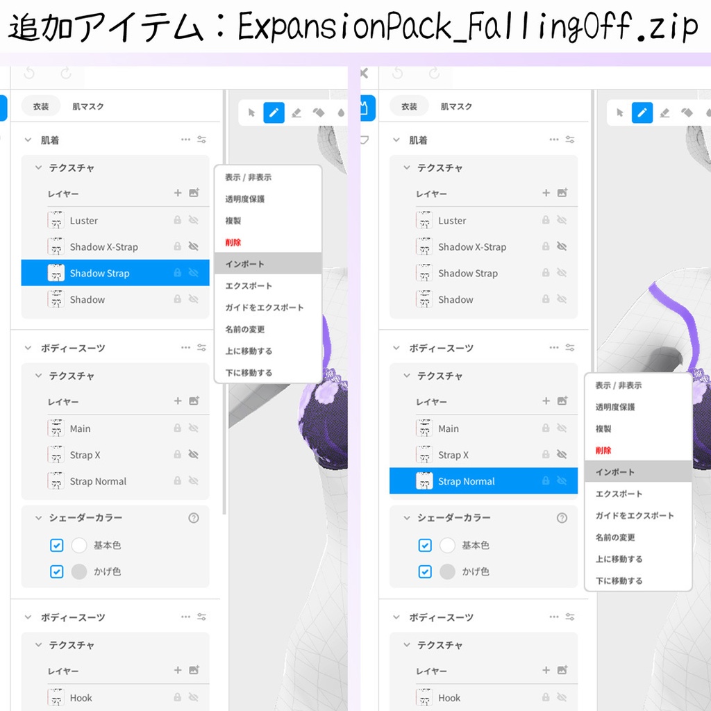 無難な下着セット【VRoid用衣装】