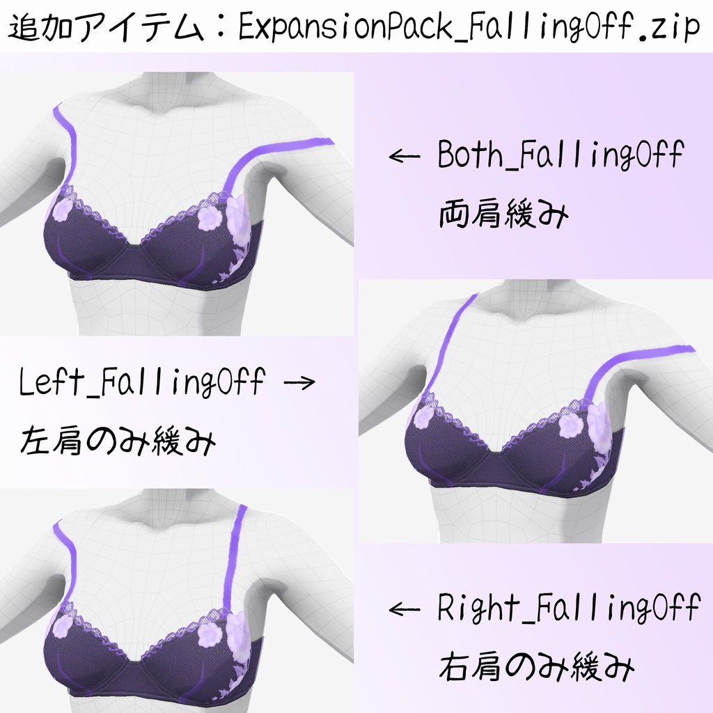 無難な下着セット【VRoid用衣装】