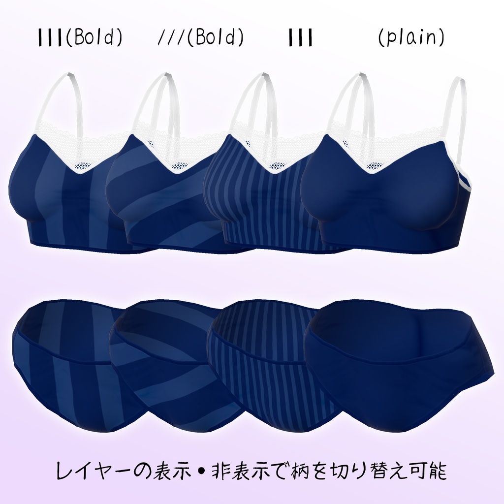 あまり派手ではない水着【VRoid用衣装】