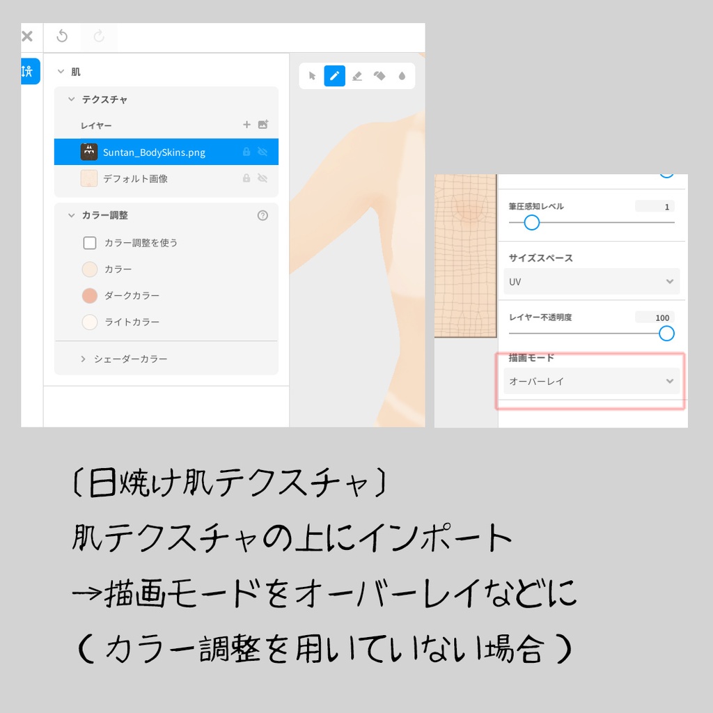 透け感を楽しむかわいい水着セット【VRoid用衣装】
