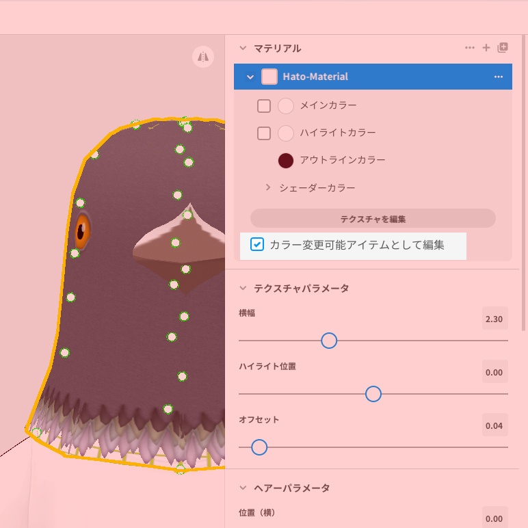ちょっと怖い鳩のかぶりもの【VRoid用髪型】