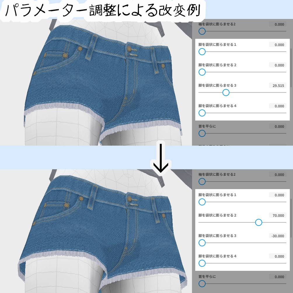 一度は着ていただきたいローライズなジーンズ【VRoid用衣装】