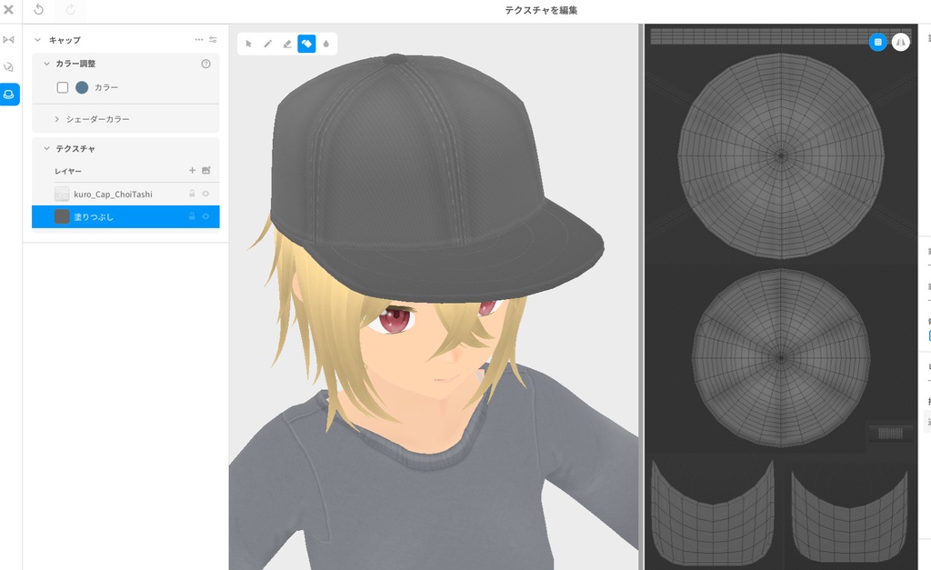 キャップの質感が上がる透過テクスチャ【VRoid用フリー素材】