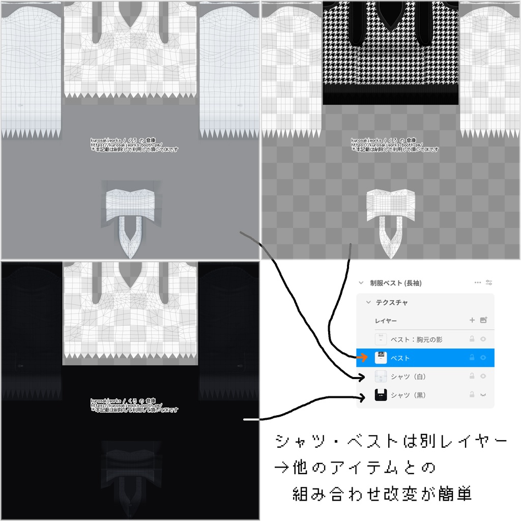 シックなモノクロコーデ【VRoid用衣装セット】