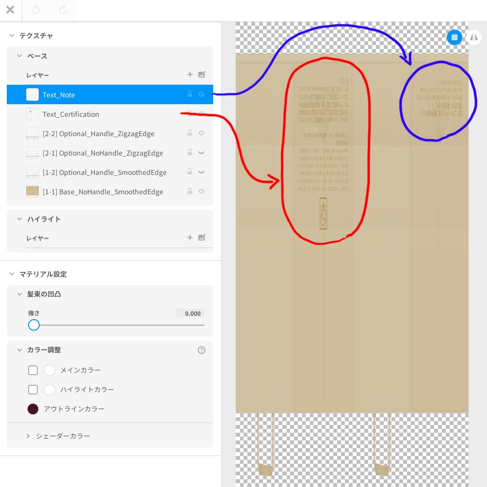 かぶって楽しい紙袋【VRoid用髪型アクセサリ】