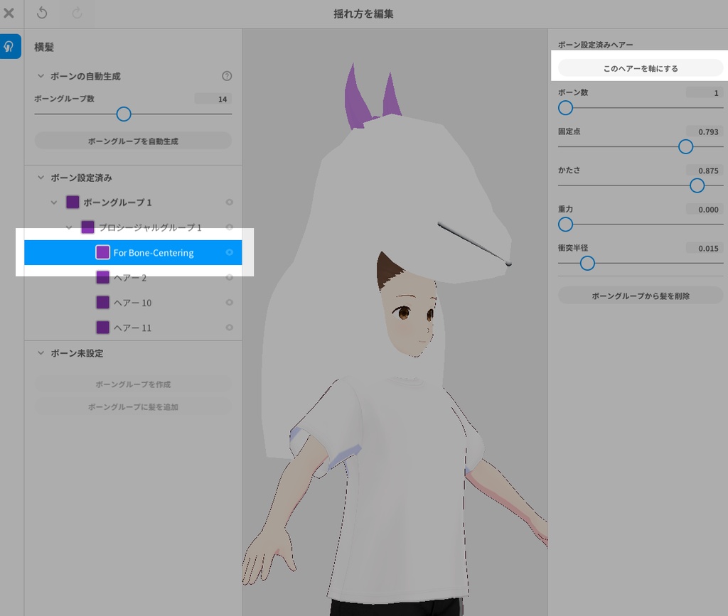 シンプルな馬のかぶりもの【VRoid用髪型】