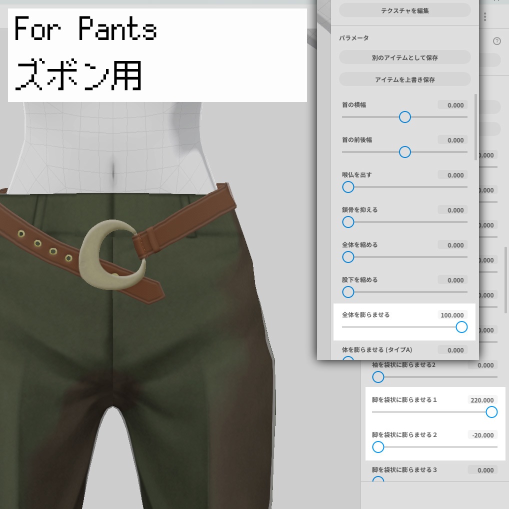 何も縛らないゆるベルト【VRoid用衣装】