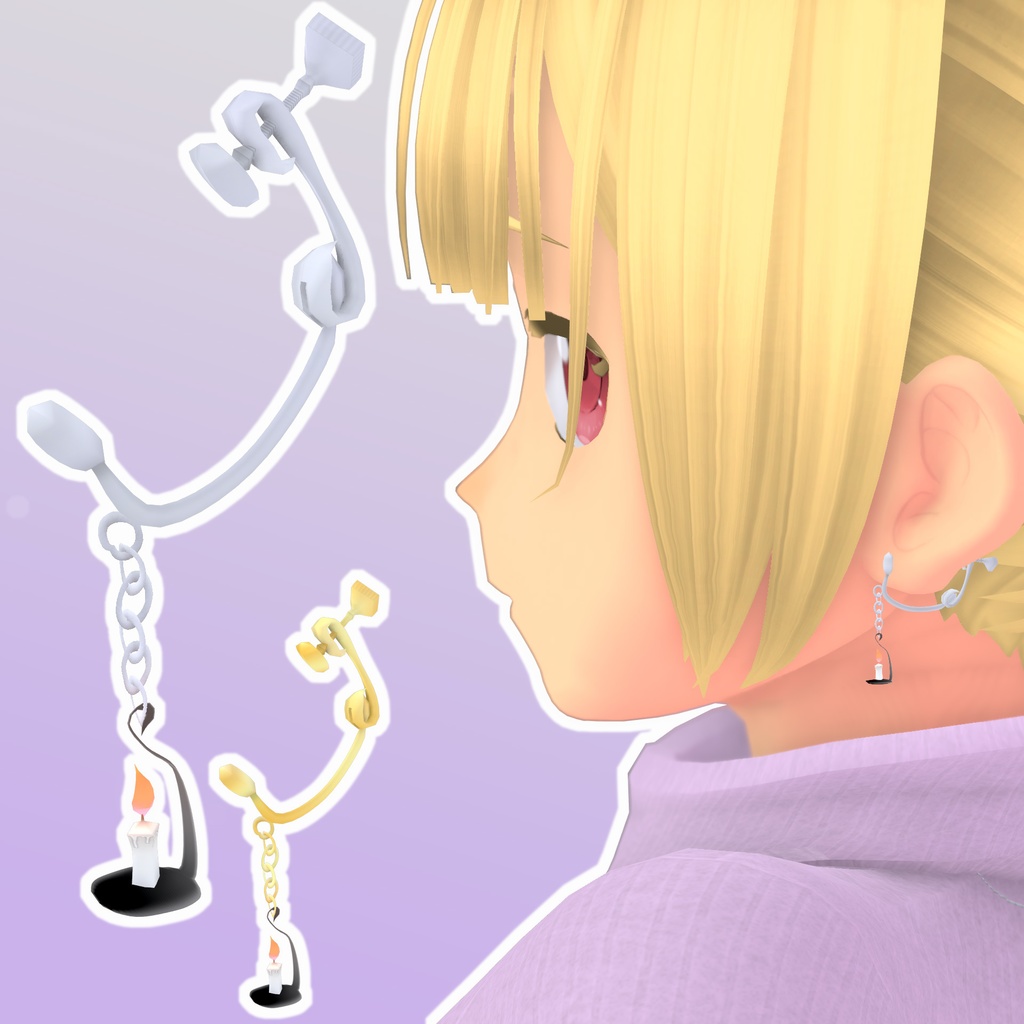 ぼんやり光る燭台イヤリング【VRoid用髪型アクセサリ】