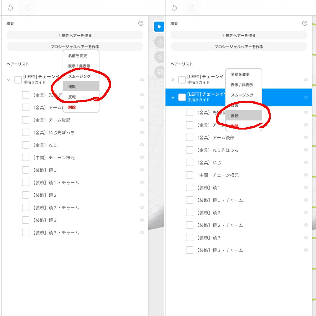3本チェーンの星屑イヤリング【VRoid用髪型アクセサリ】