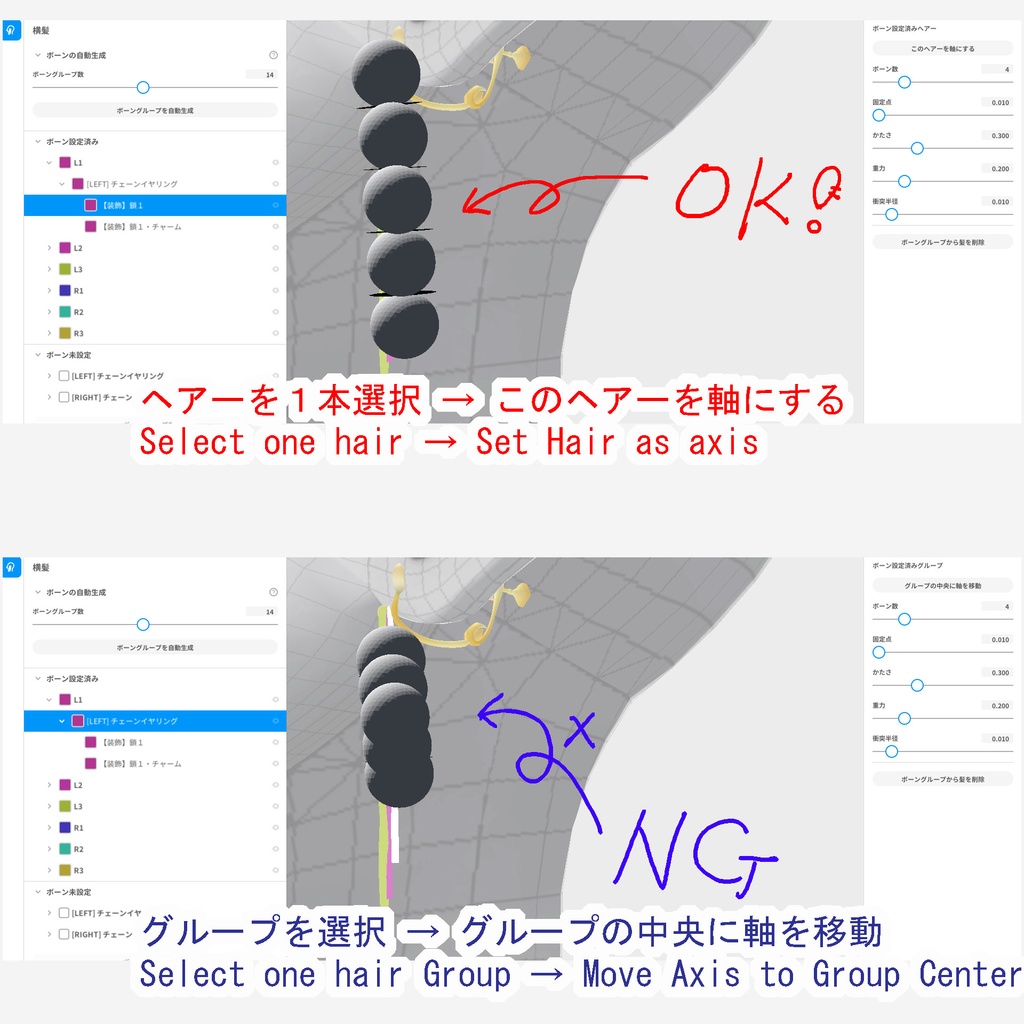 3本チェーンの星屑イヤリング【VRoid用髪型アクセサリ】