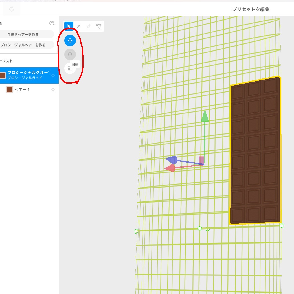 板チョコのようなもの【VRoid用髪型アクセサリ】