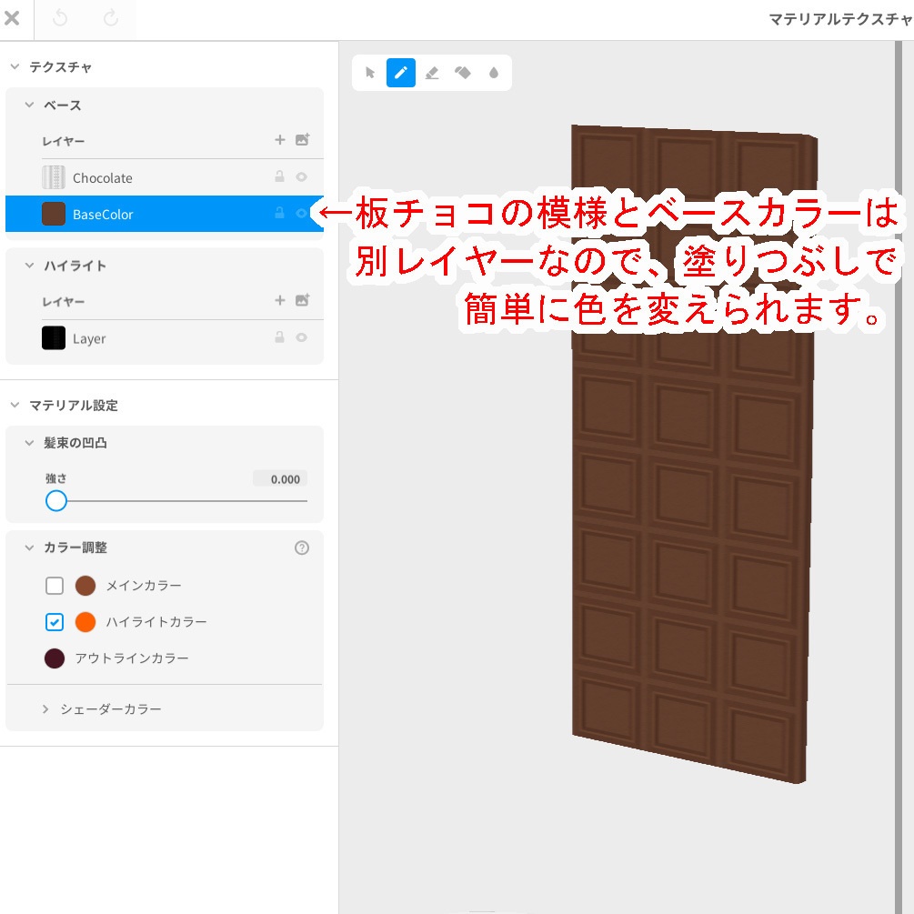 板チョコのようなもの【VRoid用髪型アクセサリ】