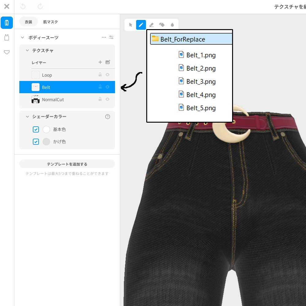 何にでも合うハイウエストなジーンズ【VRoid用衣装】
