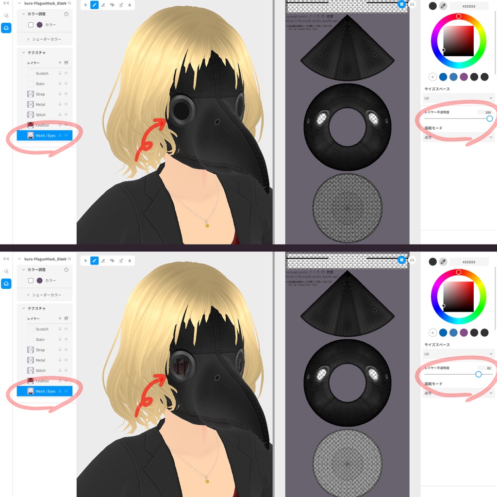 革のようなもので作られた嘴状のマスク【VRoid用アクセサリ】
