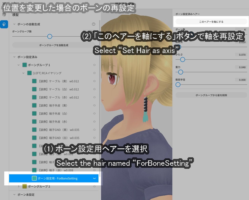 最近見なくなった3色のアレなイヤリング【VRoid用髪型アクセサリ】