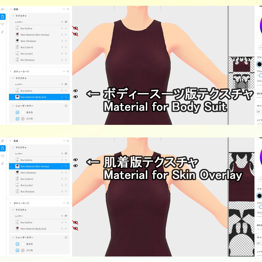 ありきたりなノースリーブのインナー【VRoid用衣装】