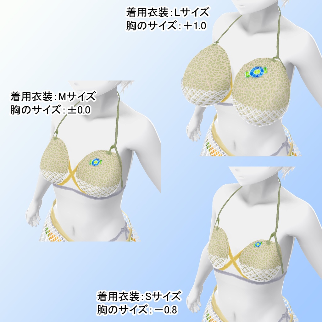 贅沢メロンセット【VRoid用衣装】