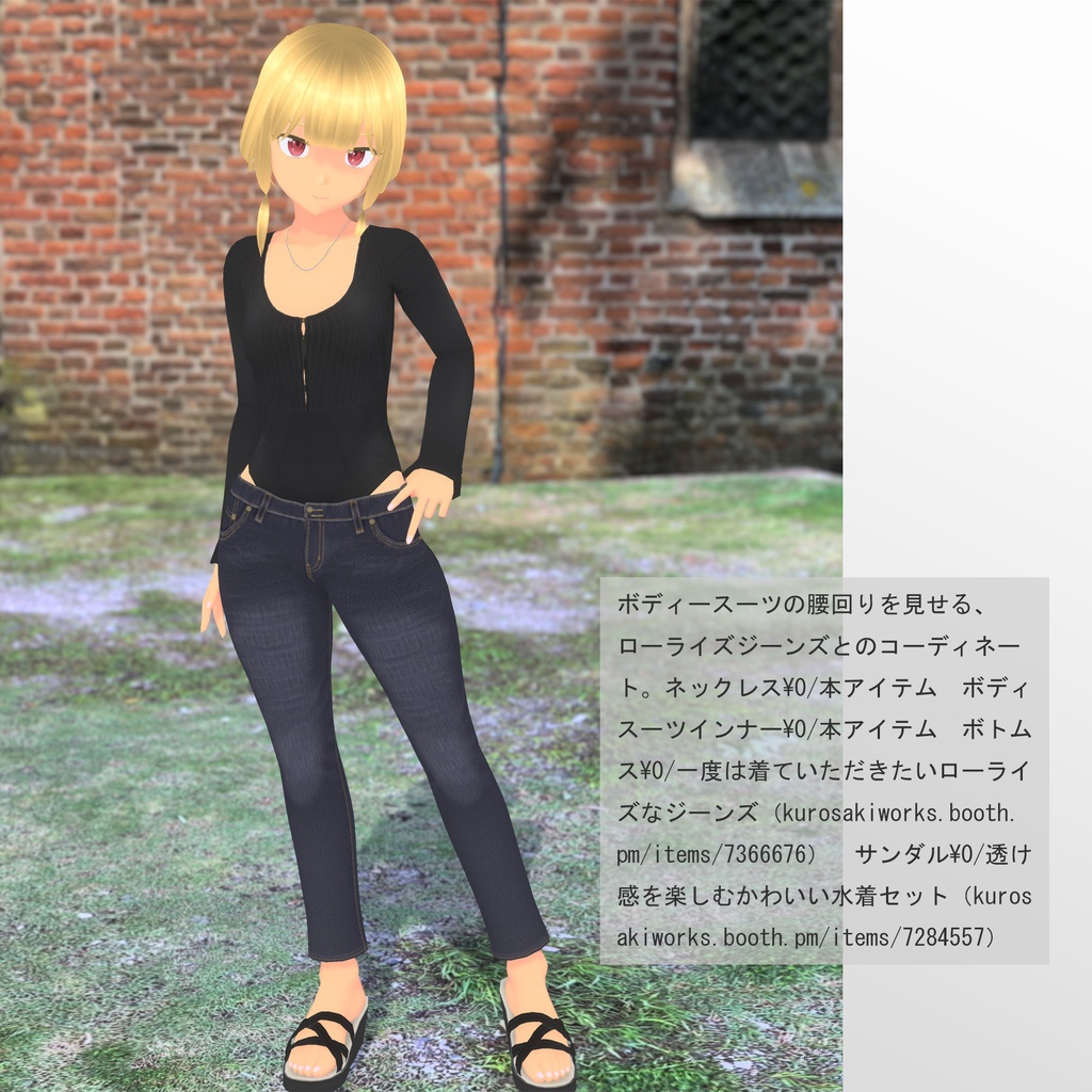 スリットスカートとボディスーツインナーとネックレス【VRoid用衣装】