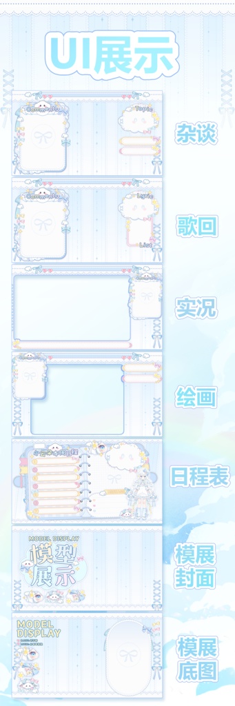 【live2dモデル】小さな雲【VTS対応】