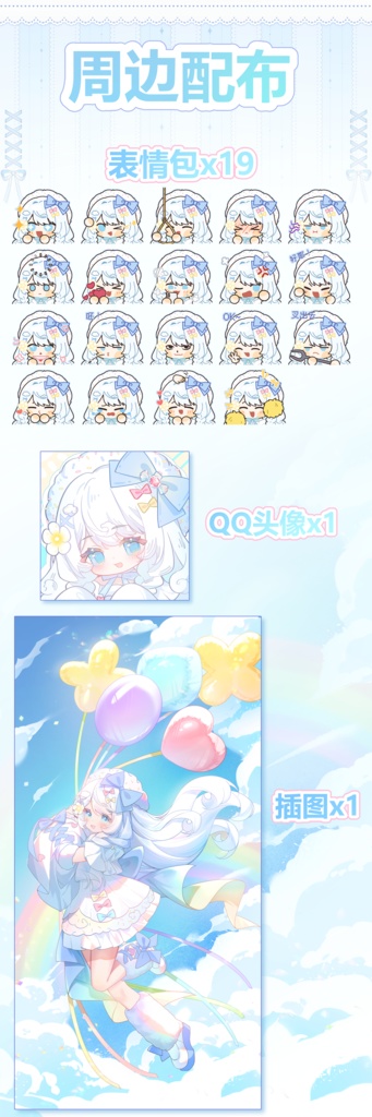 【live2dモデル】小さな雲【VTS対応】