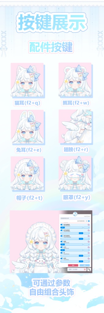 【live2dモデル】小さな雲【VTS対応】