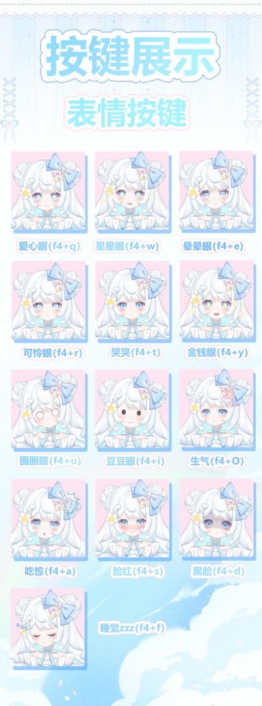 【live2dモデル】小さな雲【VTS対応】